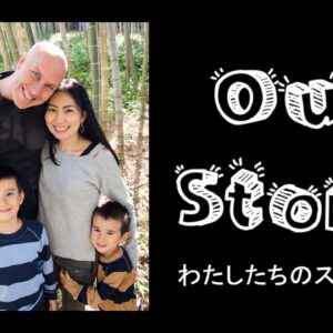 わたしたちのストーリー Our Story by Pastor Ryan & Yukie Kaylor