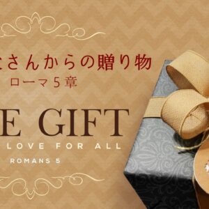 開いたこころ、開いた手 Open Heart, Open Hands by Pastor Kelly Kaylor