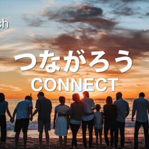 つながろう by ライアン・ケイラー Connect by Pastor Ryan Kaylor