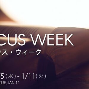 フォーカスウィーク</br>Focus Week