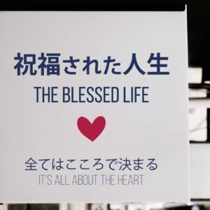 祝福された人生①全てはこころで決まる by ライアン・ケイラー The blessed life Part1 It’s all about the heart by Pastor Ryan Kaylor