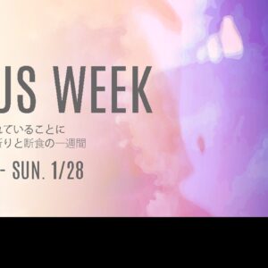 FOCUS WEEK 証し＆メッセージ by 小川ますみ